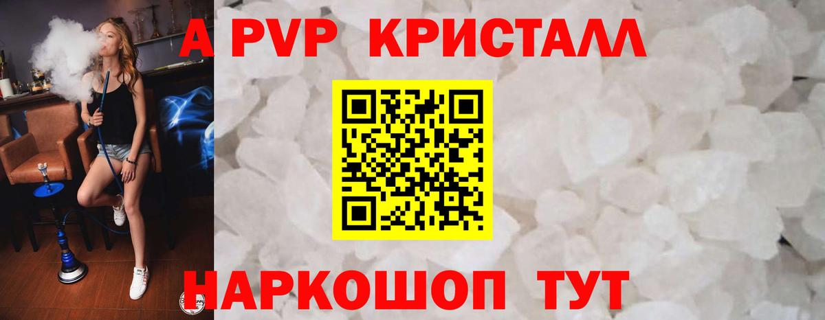Alpha-PVP мука  Вход с VPN  Alfa_PVP  Альфа ПВП Соль  Сунжа 