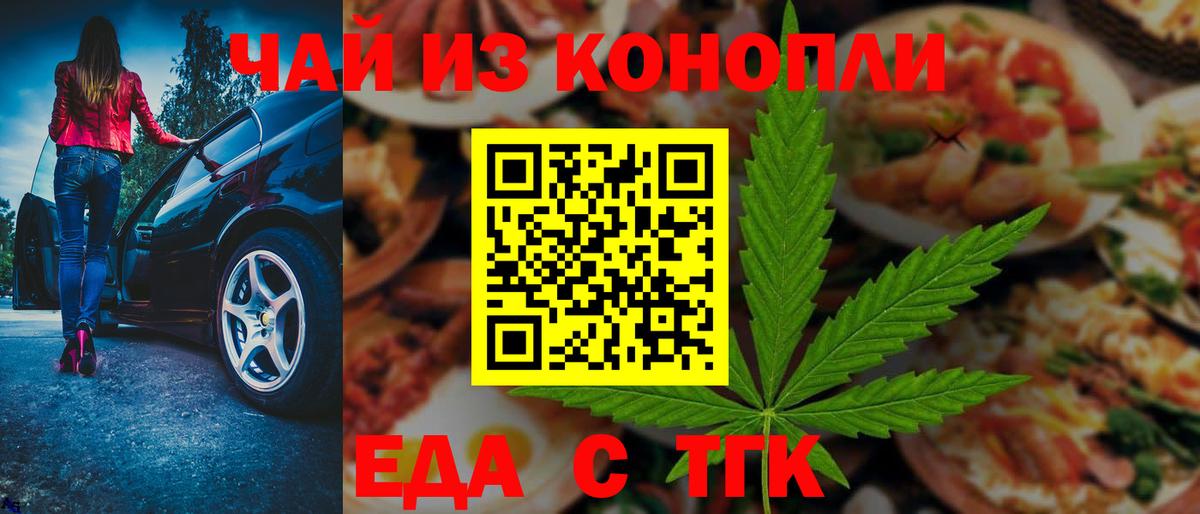 Cannafood конопля  Вход с VPN  Сунжа 