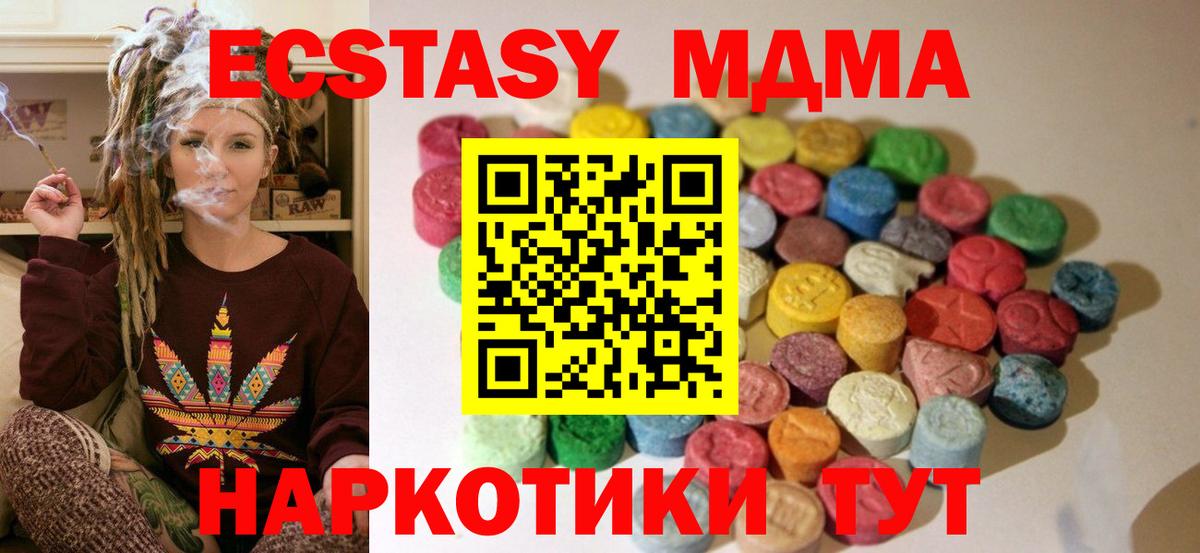 Экстази 280 MDMA  Экстази  Сунжа  где найти   Экстази Cube  Вход с VPN 