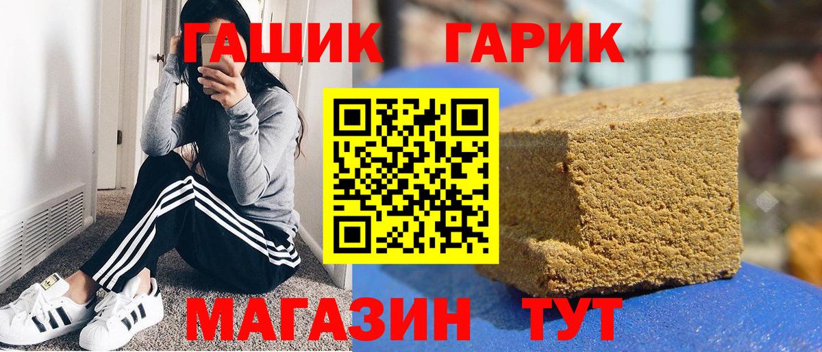 купить   Вход с VPN  Сунжа  ГАШИШ Ice-O-Lator  ГАШ индика сатива 