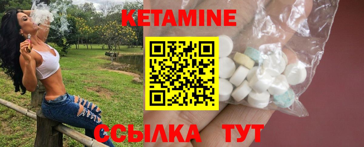 КЕТАМИН VHQ  Вход с VPN  Кетамин VHQ  Сунжа 
