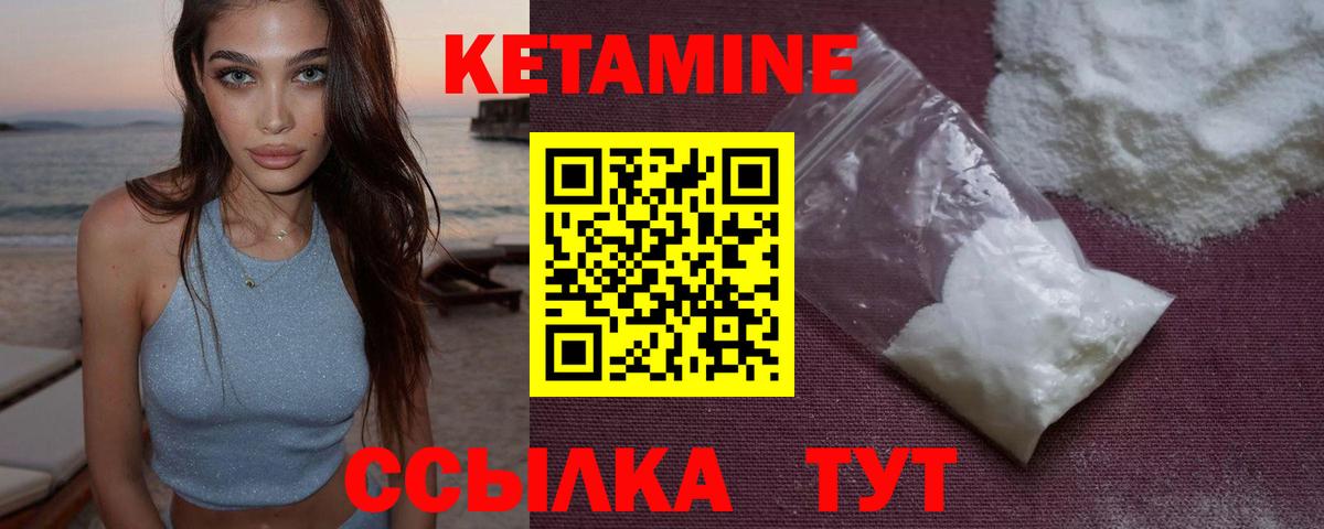 Кетамин VHQ Сунжа