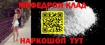 меф Новокубанск