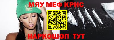 меф Новокубанск