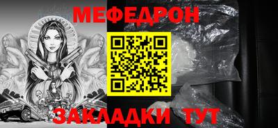 меф Новокубанск