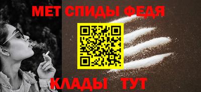 меф Новокубанск