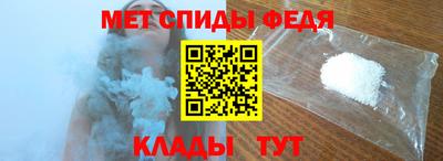 меф Новокубанск