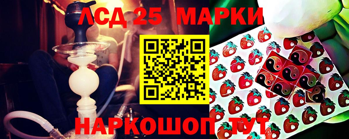 Лсд 25 экстази кислота  LSD-25 экстази кислота  MEGA зеркало  Сунжа  Вход с VPN 