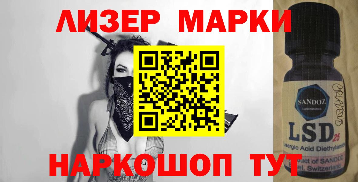 Лсд 25 экстази ecstasy Сунжа
