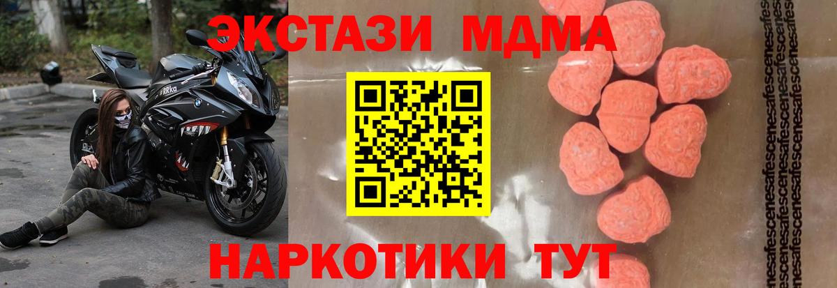 Сунжа  МДМА кристаллы  MDMA Molly  МДМА  Вход с VPN 