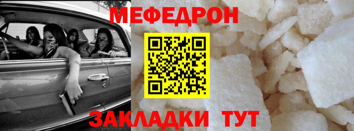 Меф mephedrone  МЯУ-МЯУ  Вход с VPN  Сунжа  Меф мяу мяу  МЯУ-МЯУ 