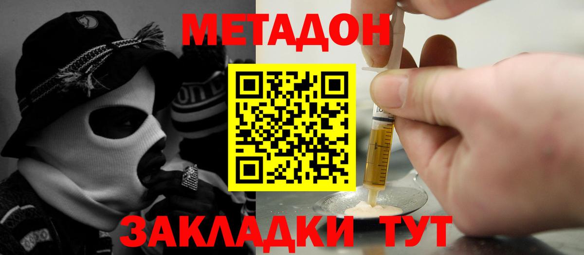   рабочий сайт  Вход с VPN  Сунжа  МЕТАДОН кристалл  Метадон мёд 