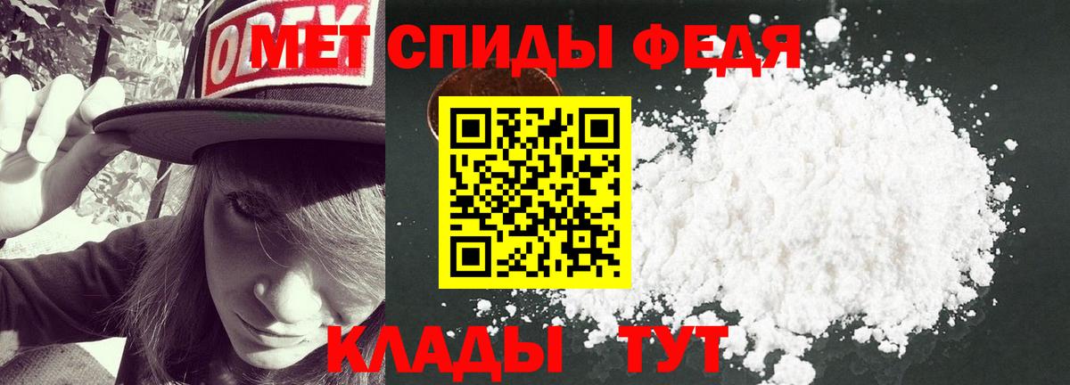 Метамфетамин мет  Метамфетамин мет  Вход с VPN  Первитин  Сунжа 